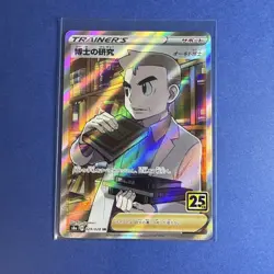 2021 Pokemon PROFESSOR'S RESEARCH 029/028 S8a: 25th Anniversary Holo (Japanese) - Image 1