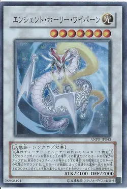 Yugioh Card ANPR-JP043 Ancient Sacred Wyvern | Super Japanese - Image 1