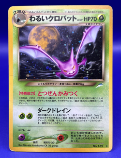 Japanese Neo Destiny Pokemon Card Dark Crobat No. 169 Holo Rare HP - Image 1