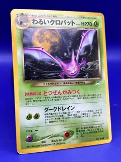 Japanese Neo Destiny Pokemon Card Dark Crobat No. 169 Holo Rare HP - Image 3