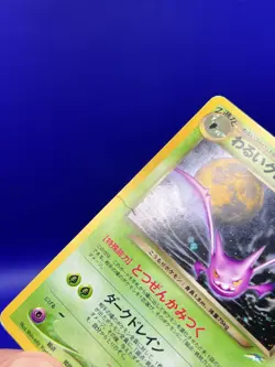 Japanese Neo Destiny Pokemon Card Dark Crobat No. 169 Holo Rare HP - Image 4
