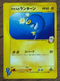 Pokemon Cards - VS Series 1st Edition Japanese Card Lt. Surge's Lanturn etc - Image 2