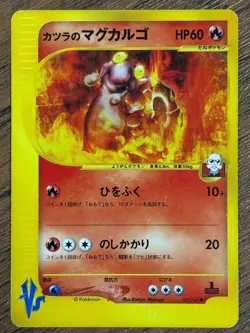 Pokemon Cards - VS Series 1st Edition Japanese Card Lt. Surge's Lanturn etc - Image 4