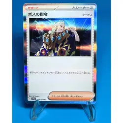 Boss's Orders Ghetsis 069/073 R Pokemon Card sv1a Triplet Beat Japanese Holo - Image 1