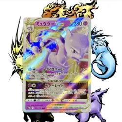 Mewtwo VSTAR 051/172 Pokemon Card Japanese TCG Mint Rare - Image 1