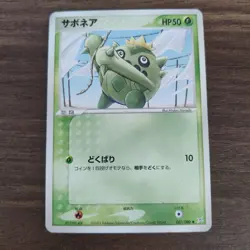 Cacnea 007/080 - LP Team Magma vs Aqua - Pokemon 2003 Common TCG Card - Image 1