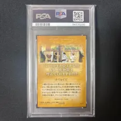 PSA 7 One Piece Nami Vivi Our Memories Wafers Card Japanese 2018 JPN - Image 2