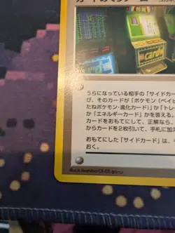 Pokemon TCG Arcade Game & Card-Flip Game Japanese Gold, Silver Banned Cards NM - Image 5