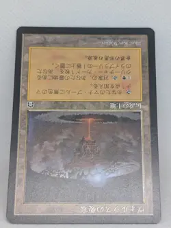 Volrath's Stronghold Stronghold MTG Magic: The Gathering reserved list JAPANESE - Image 4