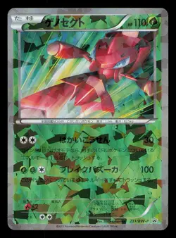 Genesect 231/BW-P Black & White Promo Japanese Pokemon Card TCG - Image 1