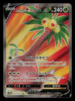 Alolan Exeggutor V SR 072/071 S10b Pokemon GO - Pokemon Card Japanese - Image 1