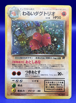Team Rocket Set Japanese Pokemon Card Dark Dugtrio SWIRL Holo Rare LP- MP - Image 1