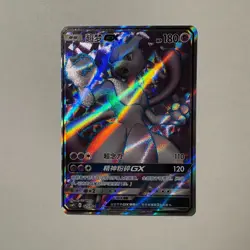 [US SELLER] Pokemon S-Chinese Mewtwo GX SR CSMPiC 025 Full Art Exclusive - Image 2