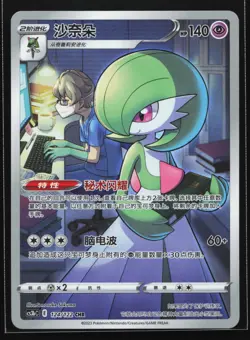 Pokemon Gardevoir 124/122 CS3bC Chinese CHR Character Rare Holo NM - Image 1