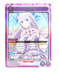 Emilia Bandai Union Arena Re:Zero UA40BT/REZ-1-027 SR Anime Trading Card - Image 1