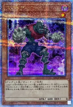 Yugioh Card QCCP-JP040 T G Gear Zombie | Quarter Century Secret Japanese - Image 1