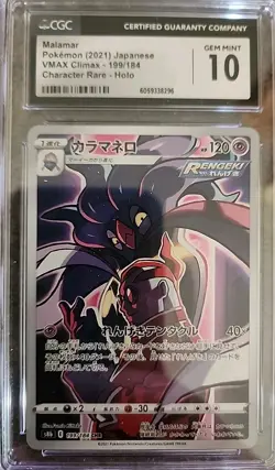 CGC 10 GEM MINT Malamar 199/184 VMAX Climax CHR Japanese Pokemon Card - Image 1