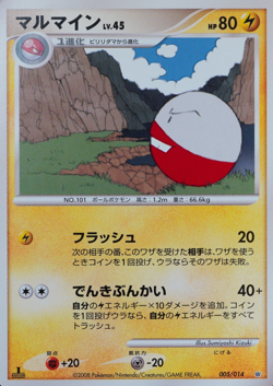 Pokemon Card Electrode 005/014 Nintendo 2008 HP80 Stage 1 Japanese F8210 - Image 1