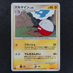Pokemon Card Electrode 005/014 Nintendo 2008 HP80 Stage 1 Japanese F8210 - Image 2