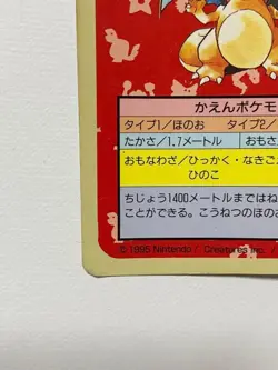 Pokemon Card Japanese Topsun Charizard Blue Back [VG] - Image 5