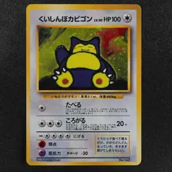 Pokemon Card Hungry Snorlax 143 Nintendo 1996 HP100 Japanese Holo F8209 - Image 2