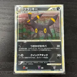 Pokemon Card Japanese Umbreon LEGEND Unlimited 037/080 L2 Legend - Image 1
