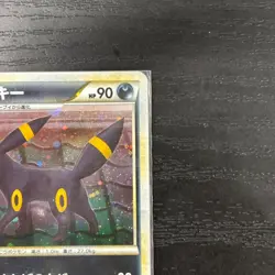 Pokemon Card Japanese Umbreon LEGEND Unlimited 037/080 L2 Legend - Image 3
