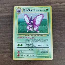 Venomoth 049 - LP/MP HOLO RARE JAPANESE Jungle - 1996 Pokemon TCG Card - Image 1