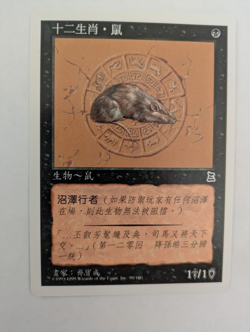 Chinese Zodiac Rat Portal 3K MTG NM Free shipping with tracking - Image 1