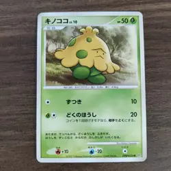 Shroomish DPBP#336 - NM Shining Darkness - 2007 Common Pokemon TCG Card - Image 1