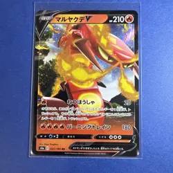 Centiskorch V 027/190 Pokemon Card Japanese Shiny Star V s4a Ultra Rare NM/M - Image 1