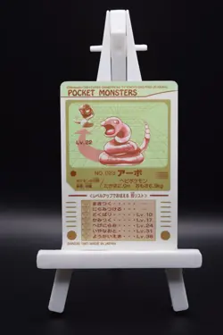 NM Ekans (Arbo) Bandai Sealdass Sticker No.023 Japanese Vintage Pokemon 1997 - Image 2