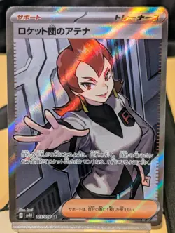 Team Rocket's Ariana 119/098 NM | SV10 The Glory of Team Rocket | Pokemon TCG SR - Image 1