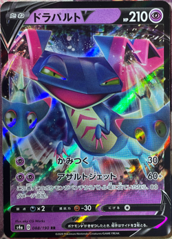 Dragapult V Double Rare - 088/190 RR - Shiny Star V S4a Pokemon 2020 - Image 1