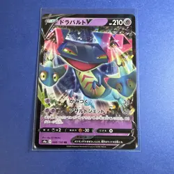 Dragapult V Double Rare - 088/190 RR - Shiny Star V S4a Pokemon 2020 - Image 1