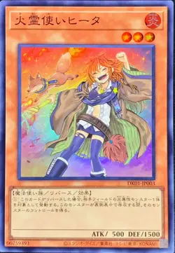 Yugioh Card DK01-JP003 Hiita the Fire Charmer | Super Japanese [ALT ART] - Image 1