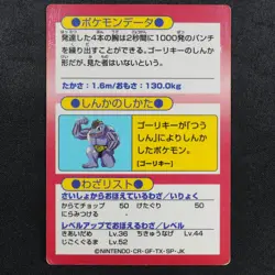 Pokemon Card Machamp Meiji Get Card Nintendo HP90 Japanese F8214 - Image 3
