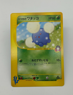Erika's Jumpluff Japanese Pokemon Card VS Series 1st ED 2001 - 060/141 NM - Image 1