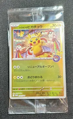 Tohoku's Pikachu 260/SV-P Special Promo Card Japanese unopened Pokemon sealed - Image 2
