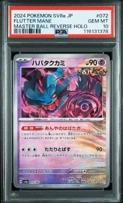 PSA10 Flutter Mane Master Ball Mirror Pokemon Card Japanese - Image 1