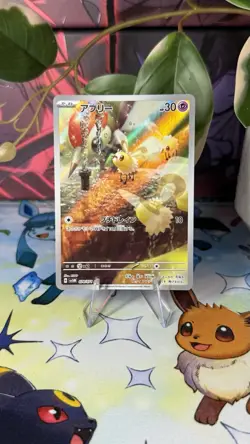 Pokemon TCG Card Japanese Cutiefly AR 078/071 sv5M Cyber Judge NM - Image 1