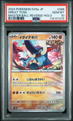 PSA10 Great Tusk Master Ball Mirror Pokemon Card Japanese - Image 1