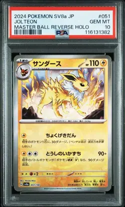 PSA10 Jolteon Master Ball Mirror Pokemon Card Japanese - Image 1