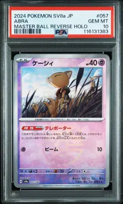 PSA10 Abra Master Ball Mirror Pokemon Card Japanese - Image 1