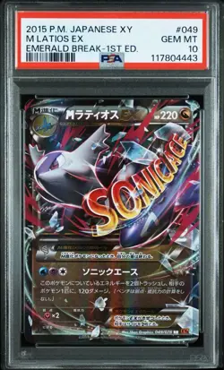 PSA10 Latios EX RR Pokemon Card Japanese - Image 1
