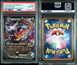 PSA10 Latios EX RR Pokemon Card Japanese - Image 3