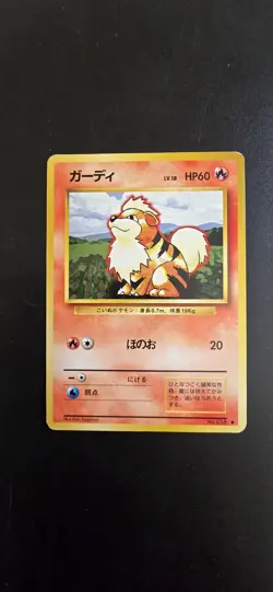 GROWLITHE NO. 058 BASE SET JAPANESE POKEMON CARD VINTAGE OLD WOTC WIZARD TCG - Image 1