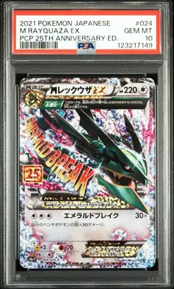 PSA10 M Rayquaza EX 25th Pokemon Card Japanese - Image 1