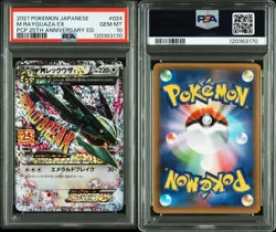 PSA10 M Rayquaza EX 25th Pokemon Card Japanese - Image 3