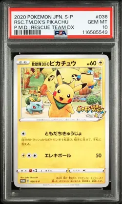 PSA10 Rescue Team DX Pikachu RESCUE TEAM DX Pokemon Card Japanese - Image 1
